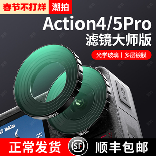 潮拍适用大疆Action 5pro滤镜CPL偏振镜运动相机action4/3 nd滤镜ND8/16/32/64可调减光镜UV镜DJI Osmo配件