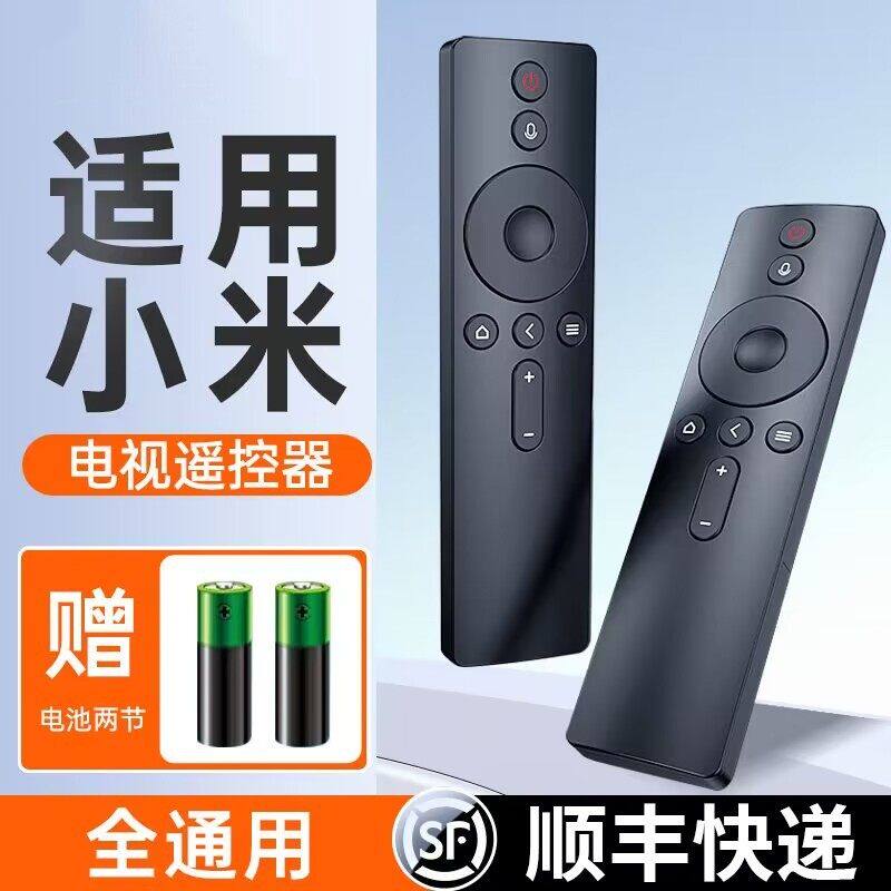 潮拍适用于小米遥控器小米电视小米盒子通用1/2/3/4/4S代6红外蓝牙语音4A/4C增强版机顶盒六万能摇控板平替款
