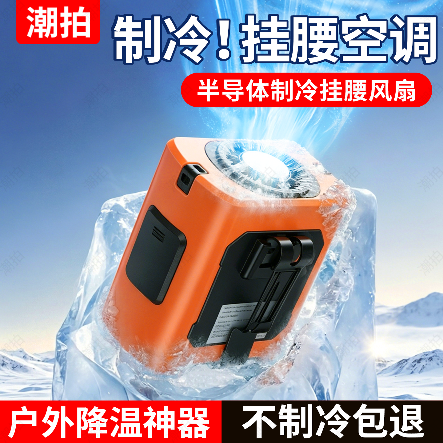 户外挂腰风扇工地随身携带超强力腰挂小风扇迷你小型制冷腰间大风力便携式懒人挂脖电扇厨房高温夏天降温神器