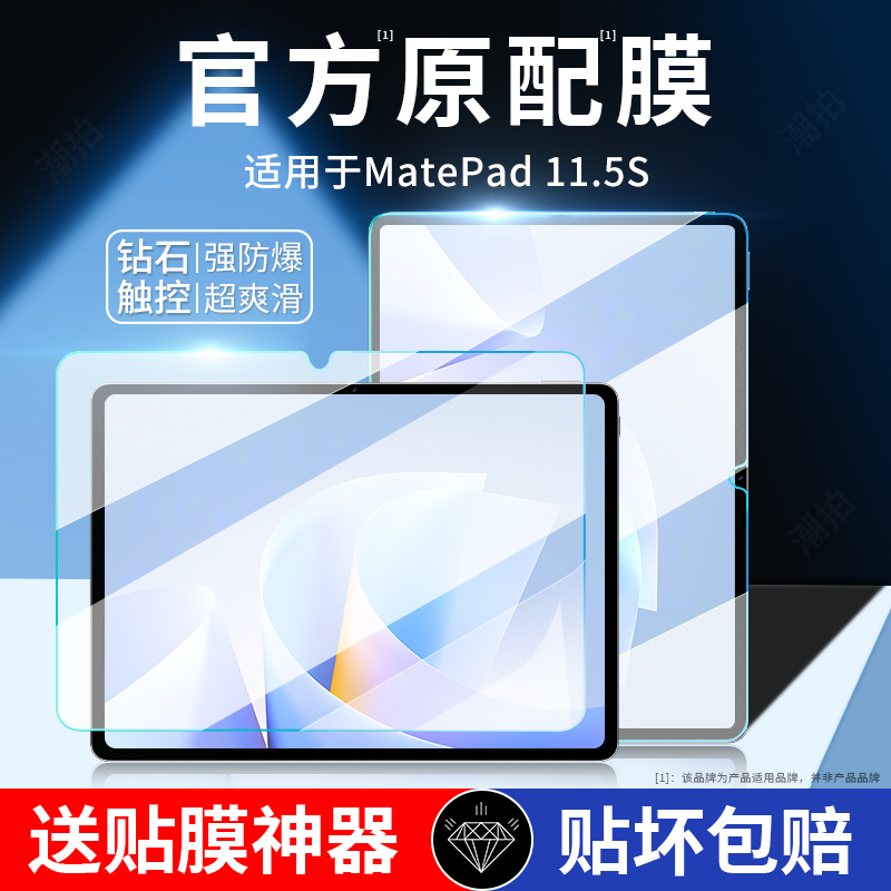 适用2025新款matepad11.5S钢化膜mate平板pad保护膜11.5寸屏幕air全包全屏防摔电脑贴膜类纸膜覆盖蓝光护眼膜