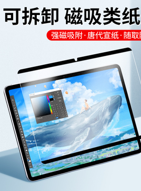 适用oppopad2类纸膜磁吸式oppoPad2可拆卸平板保护膜11.6寸书写手绘画画纸质2023新款磨砂0pp0全屏电脑屏幕贴