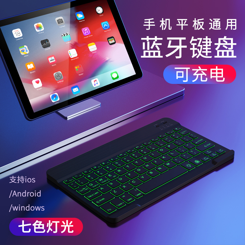 无线键盘ipad蓝牙小笔记本手机pro11平板matepad鼠标套装安卓通用苹果华为m6外接surface专用2018秒控键盘air