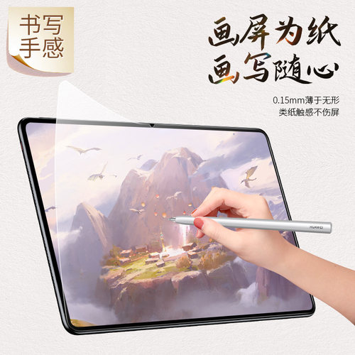 realmepad真我X平板类纸膜全屏