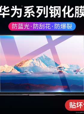 适用2022新款华为matebookB5-403屏幕膜B3-420商用笔记本电脑钢化膜B3-520全屏14寸抗蓝光护眼B7防摔保护贴膜