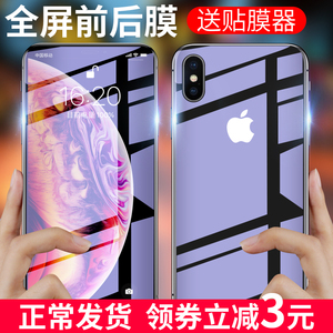 1元包邮 潮拍 iPhone6-X钢化膜 全屏/非全屏 1片