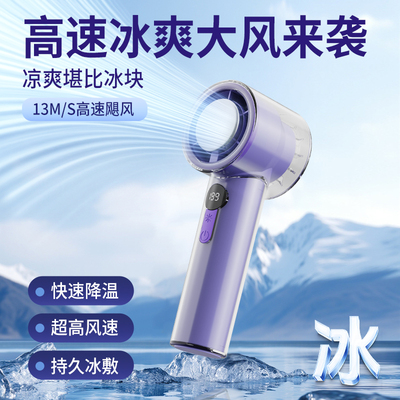 潮拍手持小风扇2025新款半导体静音便携式usb风扇随身小型制冷小空调高速强力涡轮冷风迷你充电户外降温神器