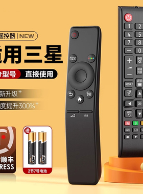 适用三星电视机遥控器原装万能通用款蓝牙语音sansung曲面BN5901259D aa59智能01244a 01259d 00816a遥控板