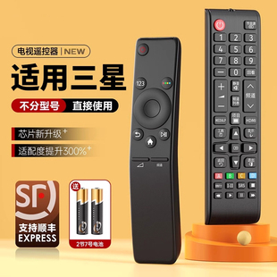 01259d 适用三星电视机遥控器原装 aa59智能01244a 蓝牙语音sansung曲面BN5901259D 00816a遥控板 万能通用款