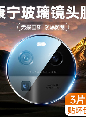适用oppofindx6镜头膜findx6pro摄像头保护膜全包find x6手机后置钢化镜头贴oppo防摔相机保护圈pro贴膜x6por