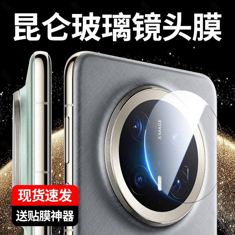 适用华为Mate70air镜头膜mate70后镜头玻璃mate70pro+后置摄像头保护膜新款魅特70rs后镜头贴七十钢化全覆盖