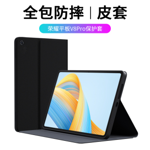 适用荣耀平板v8pro保护套v8por全包防摔硅胶软壳华为荣耀v8pro平板电脑磁吸荣誉pro皮套透明外壳创意2022壳膜