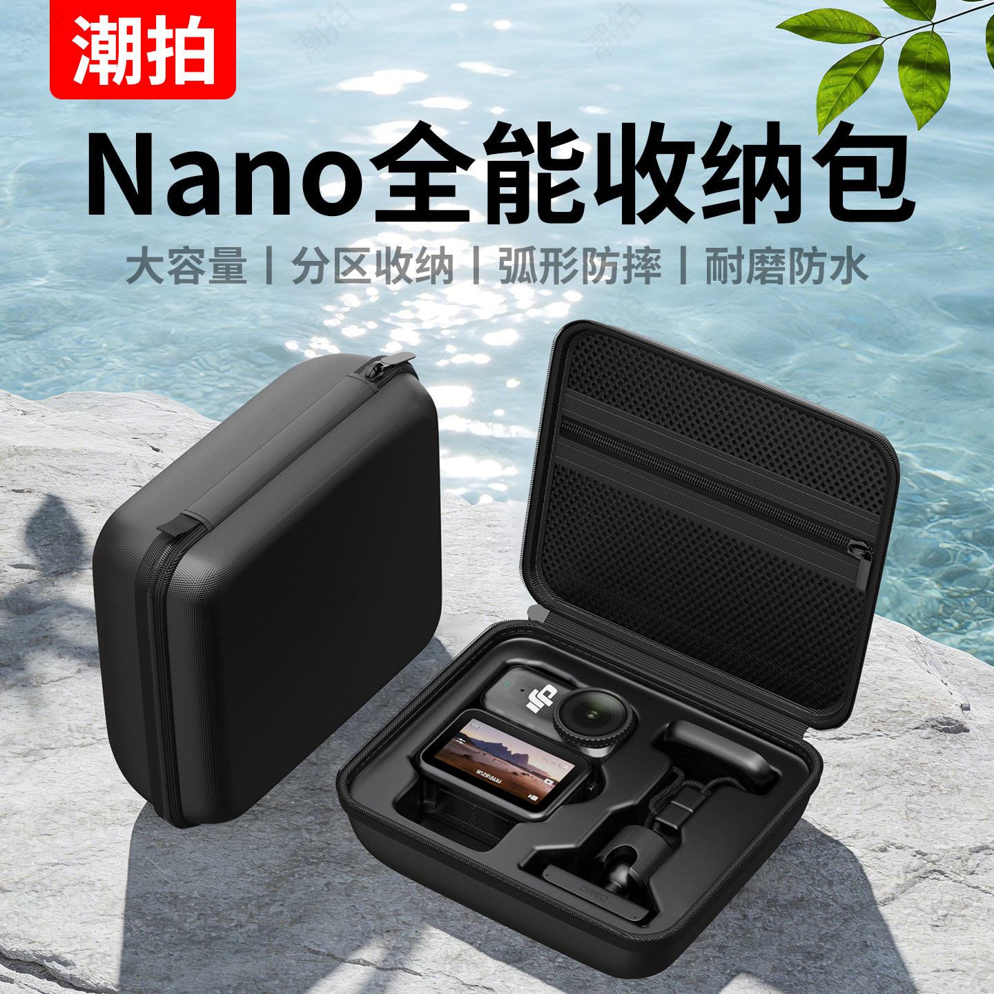 潮拍适用DJI大疆Osmo Nano收纳包拇指运动相机便携硬壳盒防摔保护配件口袋云台相机保护全能套装户外收纳袋