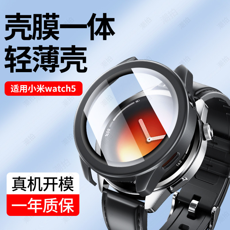 适用小米手表5保护壳watchS5sport智能运动手表壳全包PC一体壳小米S5钢化膜保护防摔防刮新款手表套男款女款,智能设备,智能手表手环表带/腕带,淘宝优惠券,粉丝福利购,淘宝优惠卷
