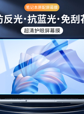 适用联想Thinkbook14屏幕膜2023笔记本16+电脑14+钢化膜16p保护13x贴膜14s蓝光think15.6寸book锐龙NX磨砂P15