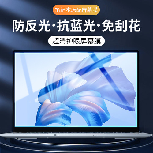 联想Thinkbook14屏幕膜202316+