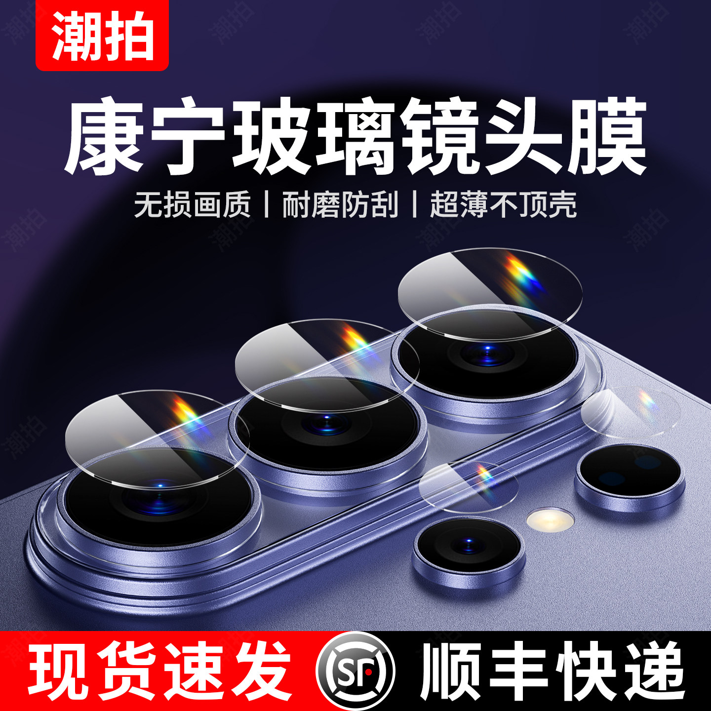 适用三星s26ultra镜头膜Galaxys26后摄像头保护膜s26+后置镜头贴S26u手机玻璃盖背膜s26钢化膜全包一体镜头膜图片