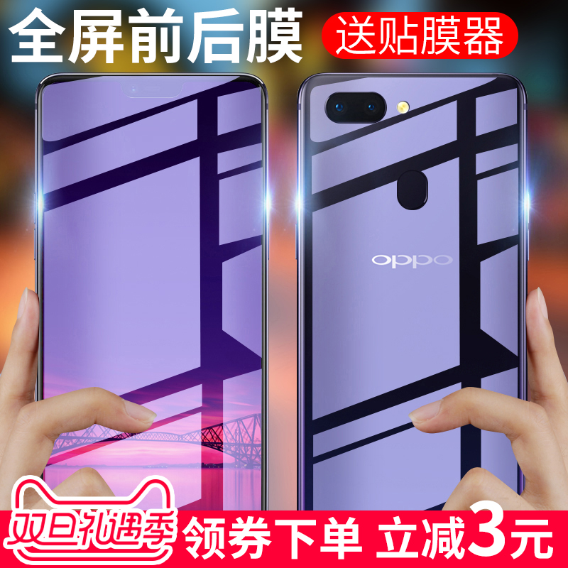 oppor15¸Ö»¯Ë®ÄýĤr11ÊÖ»úĤr11sÈ«ÆÁoppo find x¸²¸Çr15Ãξ³°ær17ÌùĤoppor9sÀ¶¹âoppoK1ÄÉÃ×findxºó±³oopor