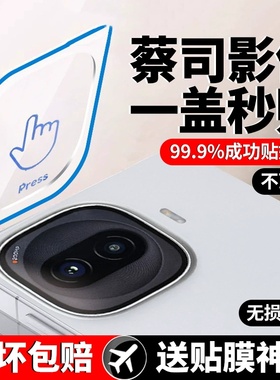 适用iqooz11Turbopro镜头膜vivoiqooturboz11钢化膜爱酷iqz11相机膜iq00z十一保护圈ipooz全屏icooz手机贴膜