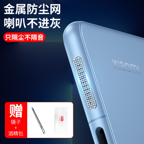 oppofindx6金属防尘网手机喇叭孔