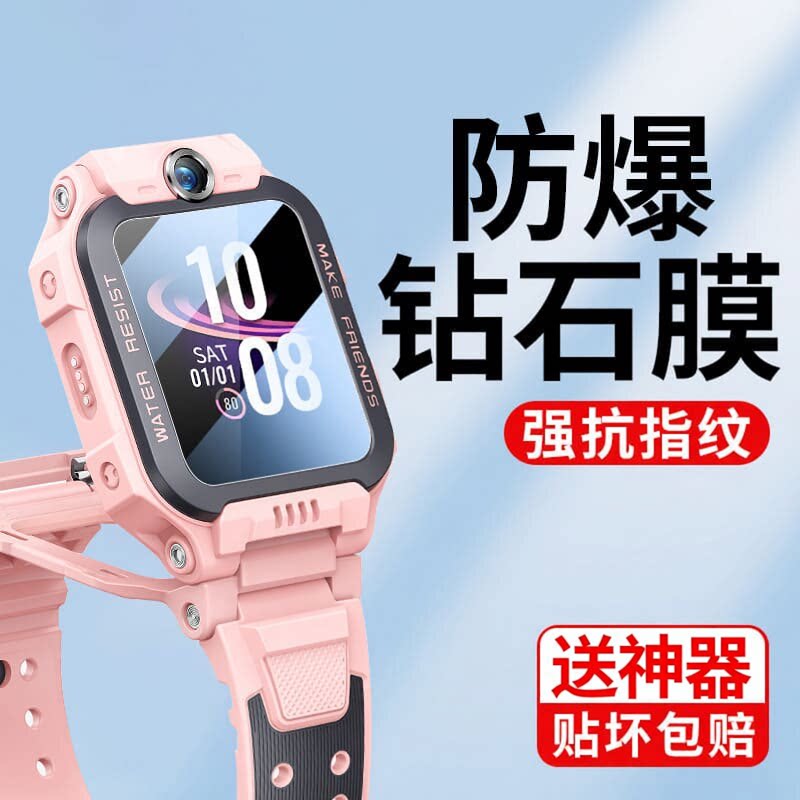 适用小天才z6pro/少年版钢化膜z6手表保护膜z6a表盘膜小天才z6屏幕贴膜防摔z6s高清蓝光护眼智能儿童手表秒贴图片