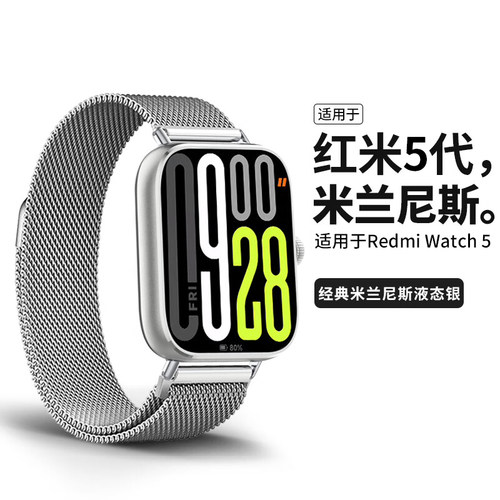 适用redmiwatch5表带金属磁吸