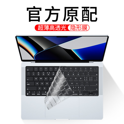 MacBookPro14键盘膜16英寸macbook pro苹果2024新款m4芯片max笔记本mac电脑book保护贴膜macbookprom1防尘膜