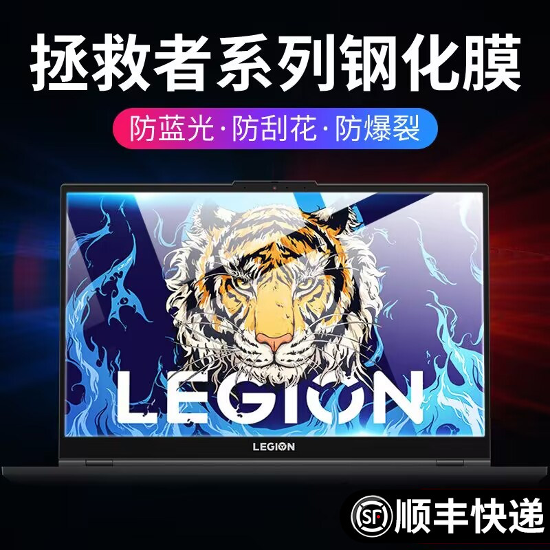 ����2024�¿�����r9000p��ĻĤ������r7000p�ʼǱ�y7000p�ֻ�r9000x����K��Ĥ15.6�����GeekPro������y9000x ����ȫ�������LG��Ʒ+���ҷ�͵������͵�������������/�������ڡ�1Ƭװ R9000P/R9000K (16Ӣ��) (21��-2024���)