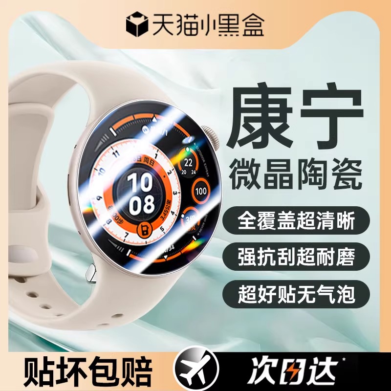 适用vivowatch5保护膜watch5eSIM版手表膜vivo全屏表盘watch5曲面钢化膜水凝vivi全包五代vovo智能表膜vovi贴