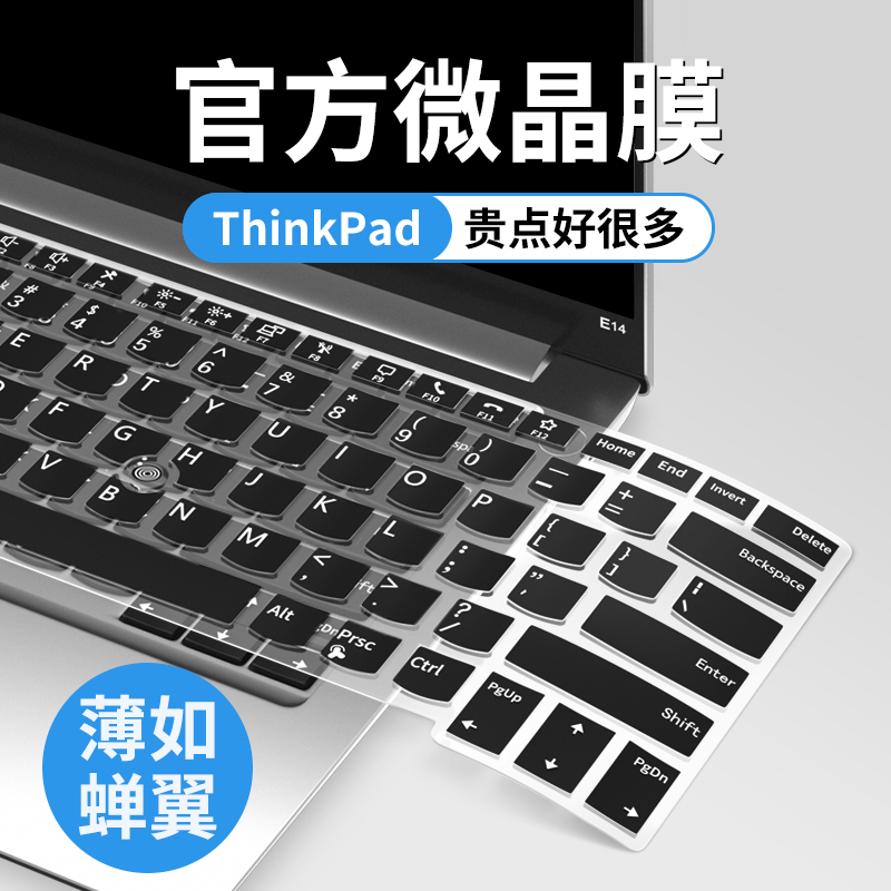 联想ThinkPad键盘膜E14笔记本X1 Carbon电脑X13 T14寸E490 S2yoga翼Slim Nano e480保护膜p15v E470贴15 X390 3C数码配件 笔记本键盘保护膜 原图主图