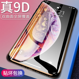 iPhoneX钢化膜XS苹果X全屏覆盖Max蓝光iPhoneXR手机膜防窥iphoneXsMax高清8x贴膜XR全包8x防摔9D屏保护防爆x