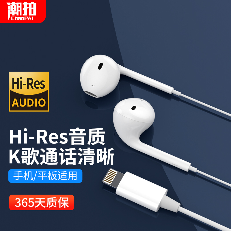 苹果14/13/12/有线耳机线控x扁头