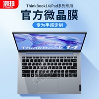 Lenovo, совместимая клавиатура, ноутбук, силиконовая защитная пылезащитная крышка *S, x1, thinkpad x13, E14, T14