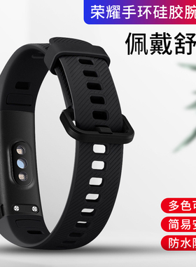 适用荣耀手环4腕带华为手环3表带原装5腕带通用硅胶替换带卡扣运动标准版通用pro智能手表带胶圈honorband四