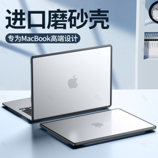 2024新款】适用苹果macbookair保护壳mac笔记本M2电脑pro套macpro14寸13透明macbookairm2膜M1配件15软16 M3