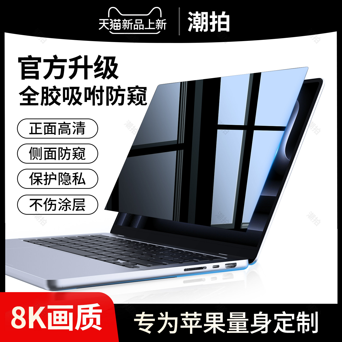 适用macbookneo防窥膜macbook neo屏幕膜Mac苹果笔记本13英寸电脑钢化软膜磁吸可拆卸防偷窥保护贴膜2026新款