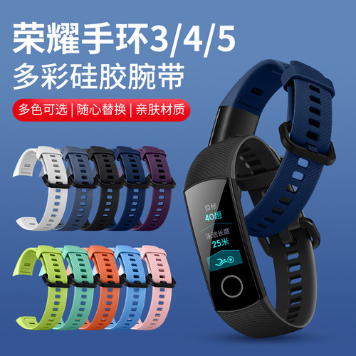华为手表带适用荣耀honorband