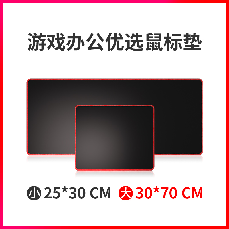电竞加大快捷键公式防滑鼠标垫