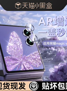 适用荣耀MagicVFlip2镜头膜VFlip2副屏摄像头保护膜honor金属AR增透Flip2相机新款折叠屏钢化膜圈盖贴膜配件