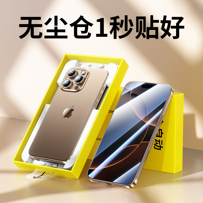 适用苹果16promax钢化膜iphone14/15pro手机膜13全屏ip16无尘仓15贴膜plus新款防窥膜全包por高清防尘保护膜