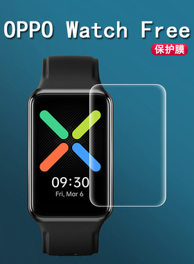 oppowatch free手表保护贴膜oppowatchFree智能oppo运动watch手环NFC版钢化软膜全屏覆盖水凝膜全包曲面原装