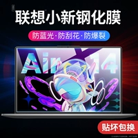Lenovo, совместимый экран, защитный ноутбук, ЖК-дисплей *S *S, pro16, 13 дюймов, защита глаз, 2023
