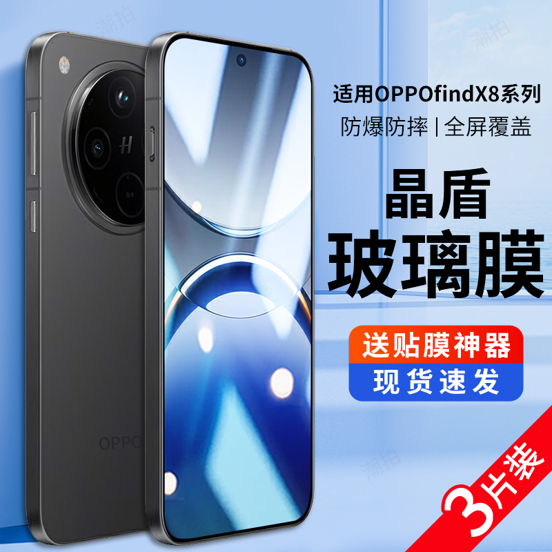 适用oppofindx8钢化膜防窥膜