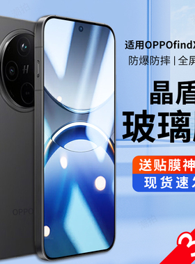 适用oppofindx8钢化膜findx8防窥膜2024新款x8手机贴膜OPOP全屏覆盖全包防偷窥opρo防蓝光护眼防摔5G高清膜