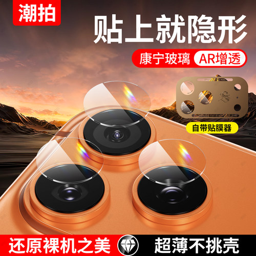 适用苹果17promax镜头膜iphone17air透明iphone16pro新款钢化膜全覆盖ip16分体高清摄像头保护膜不顶壳秒贴膜