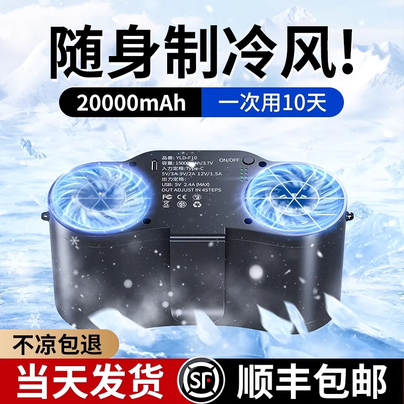 挂腰风扇随身便携式夹腰间夏天降温神器高温作业室户外焊工地充电小型