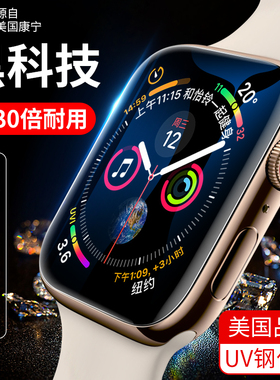 apple watch6钢化膜苹果iwatch5/4/3/2/1苹果手表膜SE代全屏series保护三四uv全胶贴40/44mm贴膜玻璃38/42mm