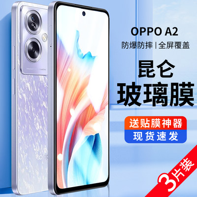 适用oppoA2钢化膜防窥手机贴膜