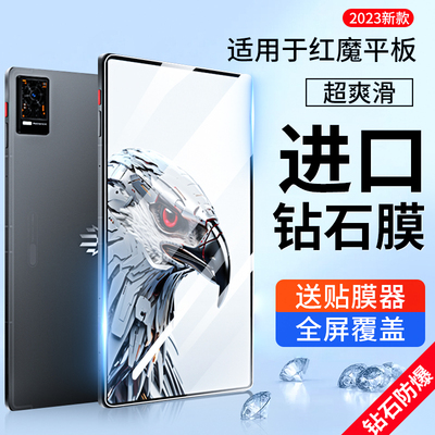 适用努比亚平板pro钢化膜努比亚平板pro保护膜2025新款nubia平板pro全屏3D红魔平板pad电脑por无尘仓高清贴膜