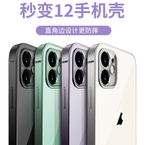 苹果手机壳iphone11全包电镀