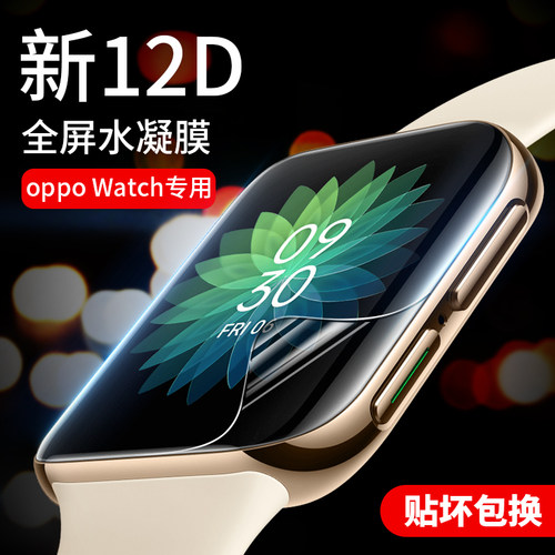 oppo高清防蓝光曲面保护膜